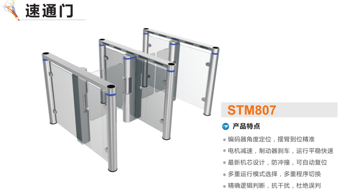 南宁良庆区速通门STM807