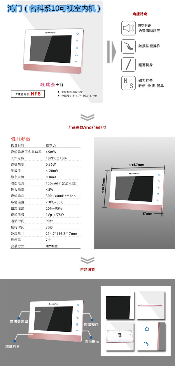 南宁良庆区楼宇对讲室内可视单元机