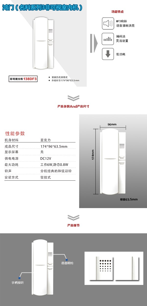 南宁良庆区非可视室内分机